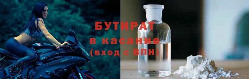 это формула  купить   Саки  БУТИРАТ вода 